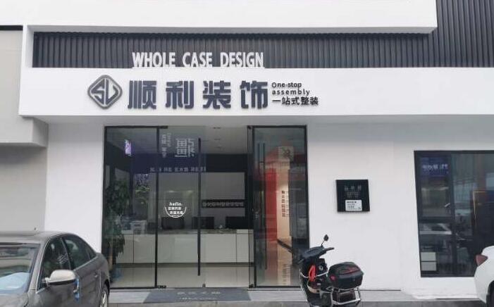 深圳市盐田装修公司