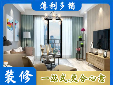 深圳市盐田本地房屋装修电话号码