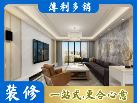 深圳市盐田装修新房