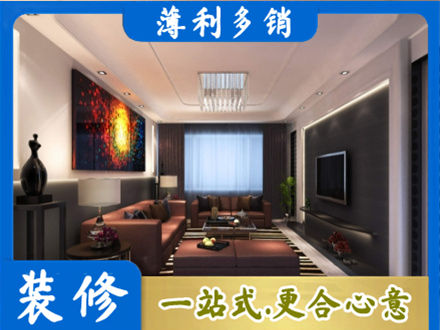 深圳市盐田客厅吊顶装修