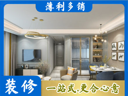 深圳市盐田小户型装修