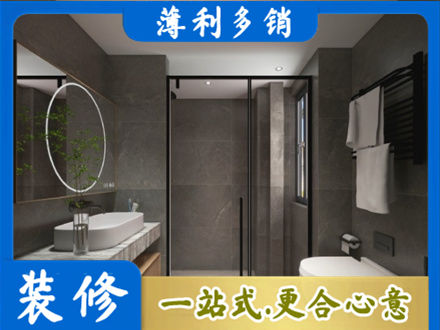 深圳市盐田正规洗浴间装修
