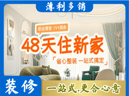 深圳市盐田新房整装