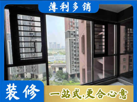 深圳市盐田装修封窗