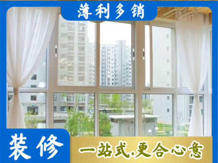 深圳市盐田正规阳台封窗装修